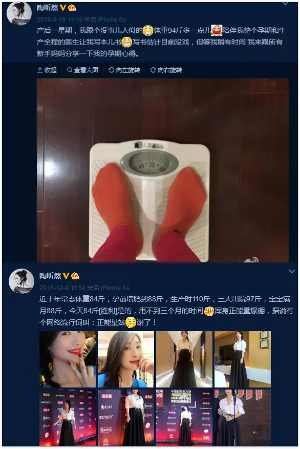 163女明星的体重图片