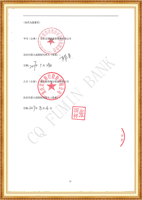 重庆银行公章图片图片