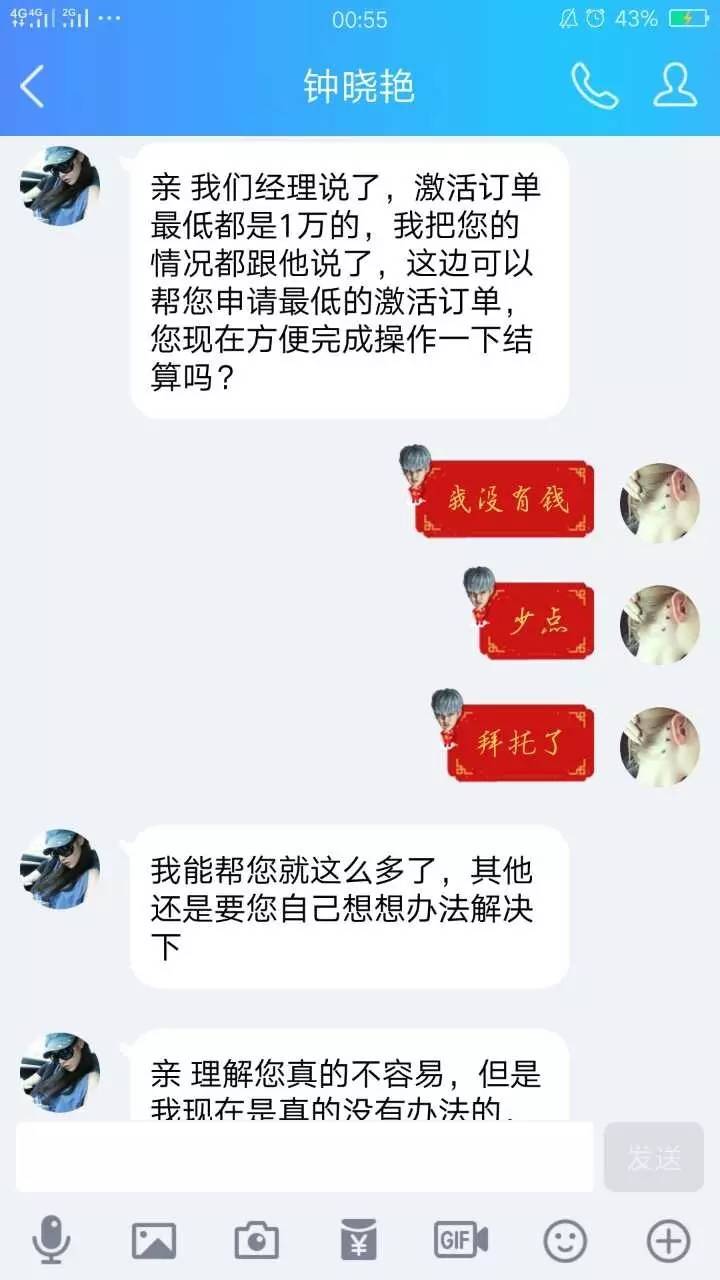 南宁妹被刷单骗子骗走32万蚊这套路可能99的人都会上当