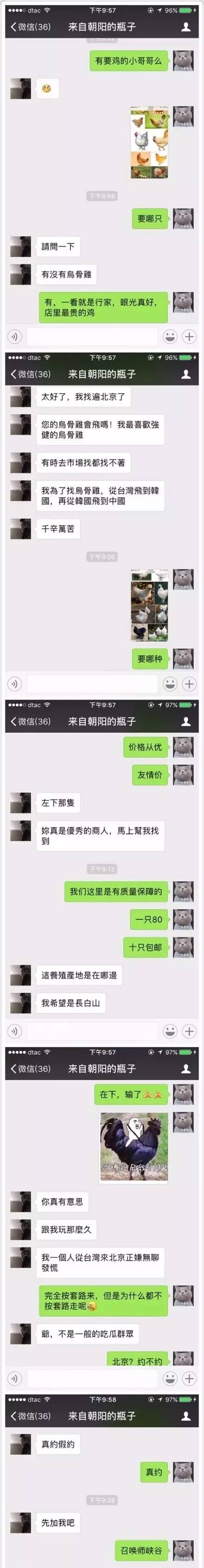 冷哥终于知道,那句拉黑吧,有事漂流瓶联系是认真的