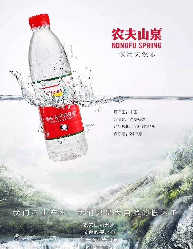 农夫山泉照片壁纸图片