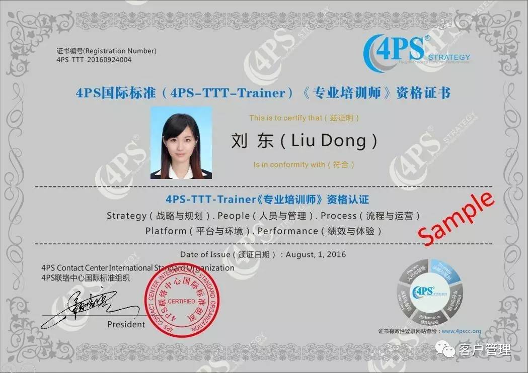 练胆练形练嘴练脑4ps认证培训师公开课在上海圆满结束新一批持证培训