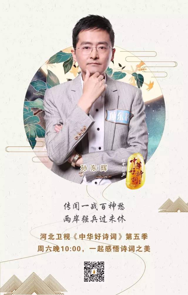 锁定河北卫视,今晚10点《中华好诗词》给你好看!