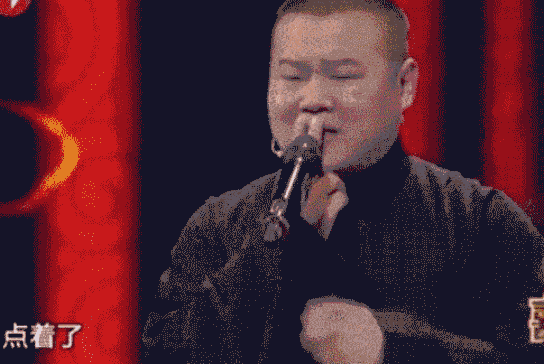 岳云鹏抽烟gif表情包图片