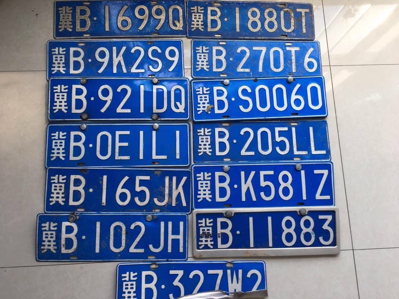 0060冀b921dq冀b270t6冀b9k2s9冀b1880t冀b1699q附:车牌清单联系电话