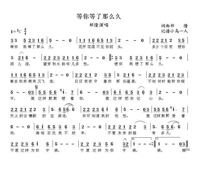 老妹啊你等会啊简谱图片