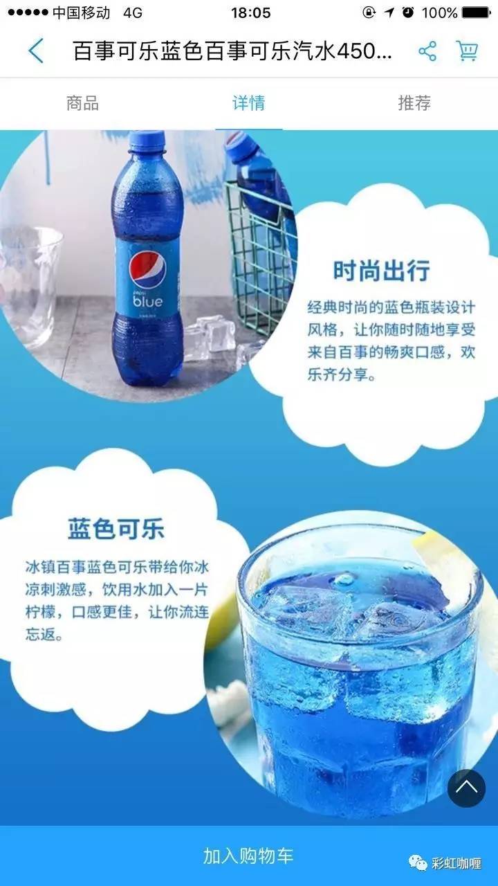 这款可乐味的洁厕灵味道蛮好额