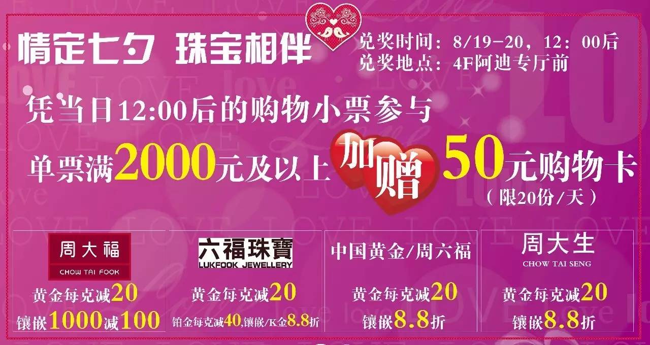 周大福 黄金每克减 元,镶嵌1000减100