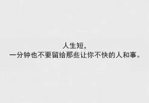 你所浪費的今天是昨天死去的人奢望的明天