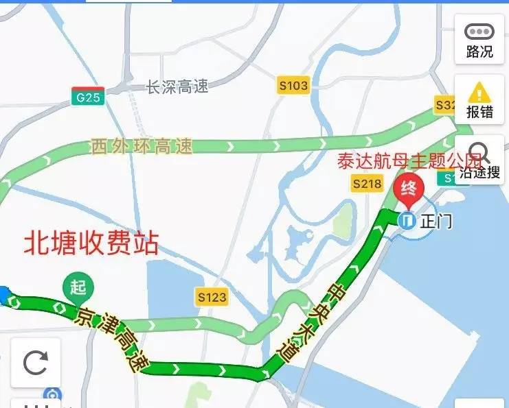 泰达航母的朋友们注意啦!8月20日全运会火炬传递道路限行公告!