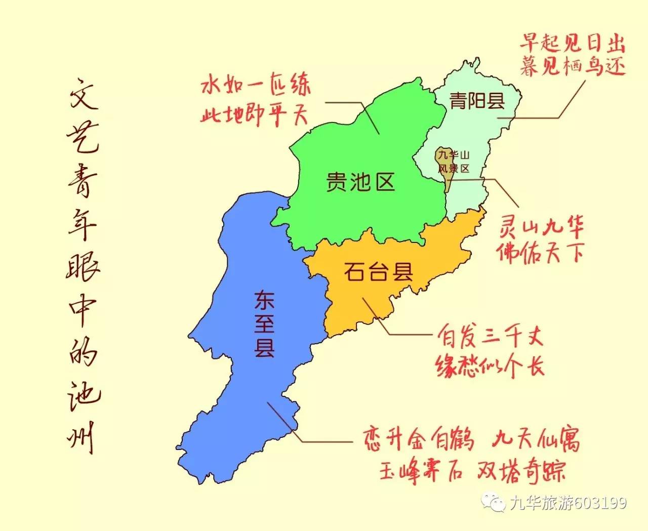 池州新版地图抢鲜看!