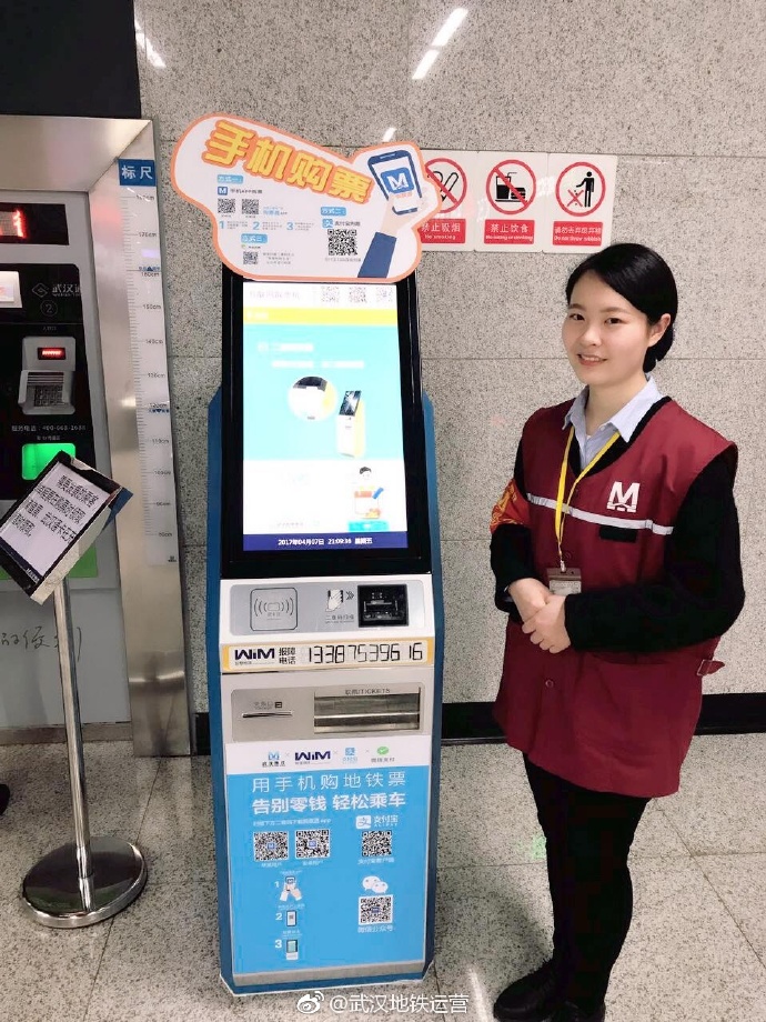 武汉地铁售票机图片