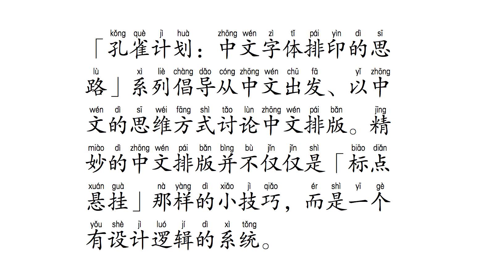 筆者做了如下總結:拼音字母:對「拼音字體」的選擇要尤其慎重.