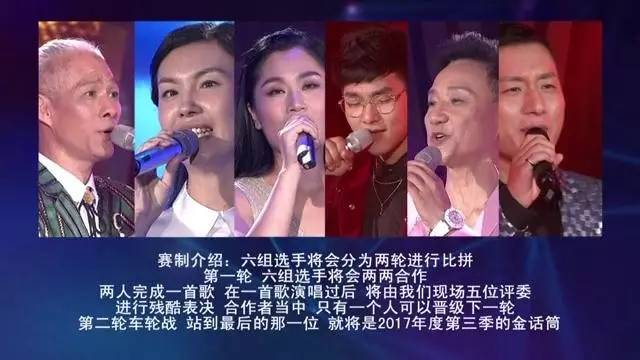 越战越勇金话筒总决赛图片