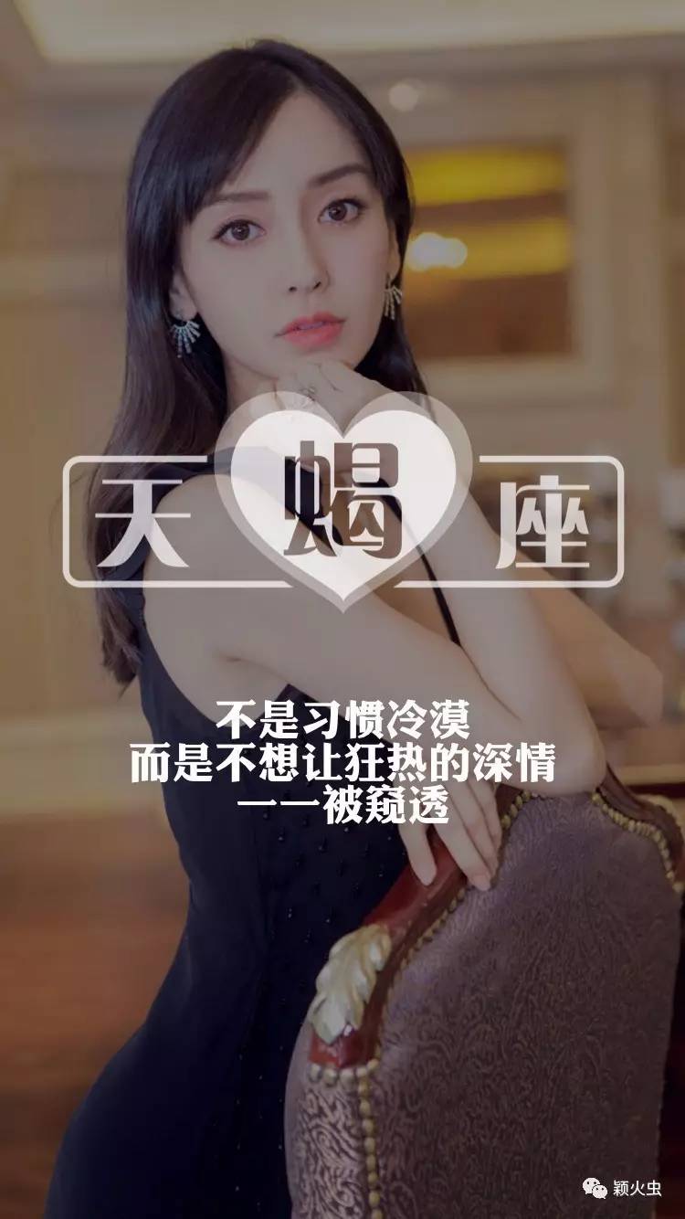 你想要的angelababy杨颖十二星座专属壁纸