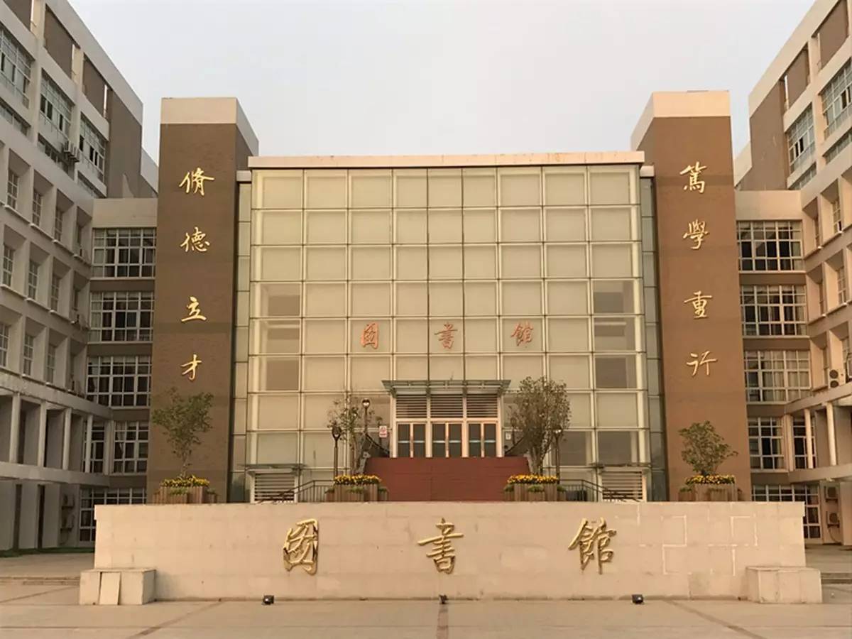 蚌埠医学院 图书馆图片