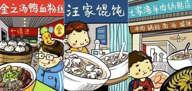 旅行一大波漫画版江苏爆笑来袭带你认识不一样的大江苏