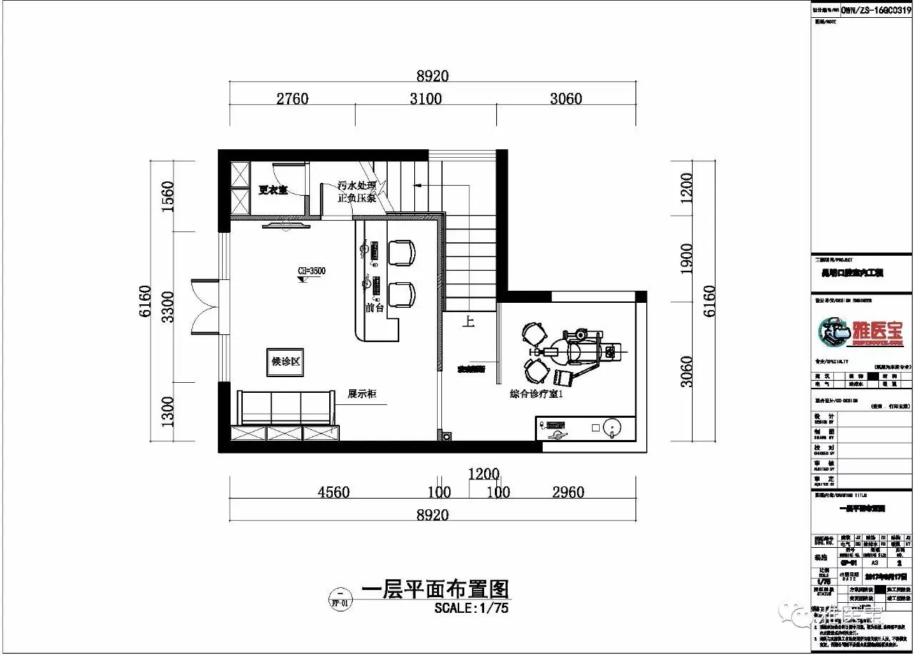 【診所設計 裝修 施工】項目案例分享——光華口腔&五華佳園口腔