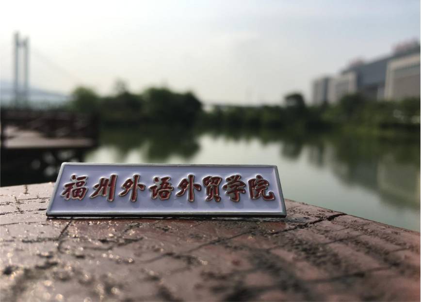 文明风福州外语外贸学院河小禹在行动保护母亲河共创文明城