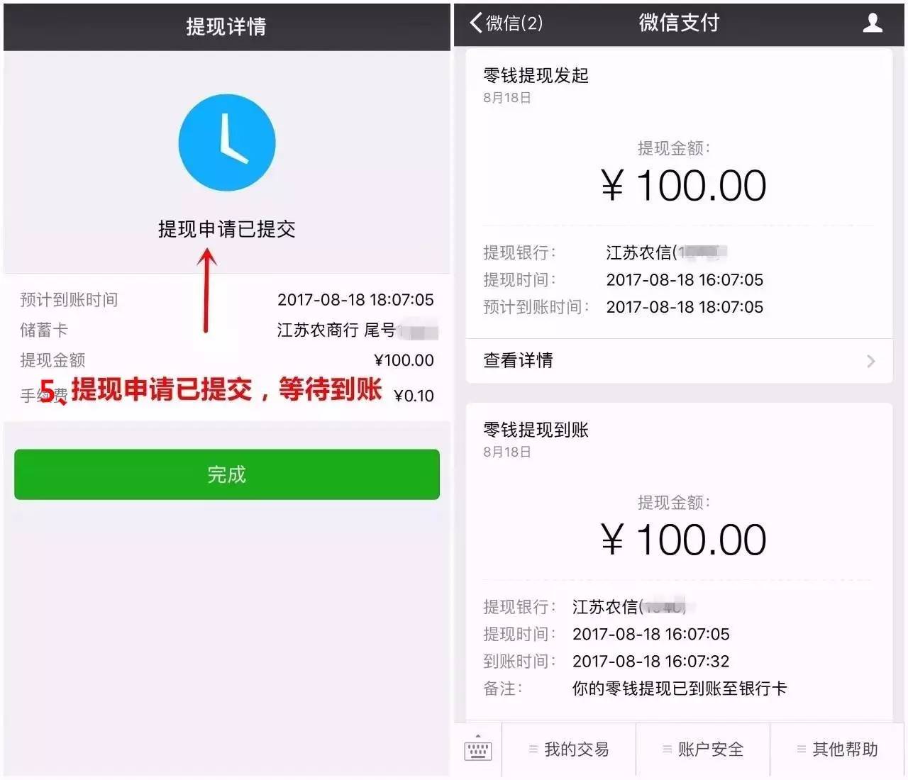 终于等到你灌云农商银行卡支持微信支付宝提现功能啦