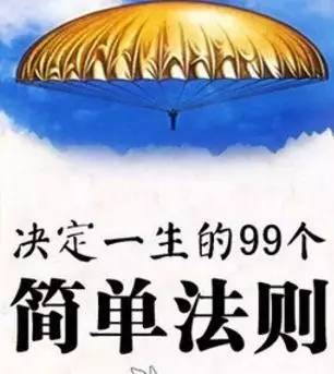 第1:跳蚤效应第2:吉格勒定理第3:洛克定律第4:贝尔效应第5:杜根定律第