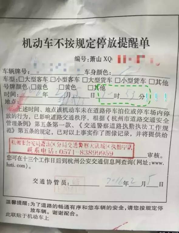 協警開的罰單那麼這裡就要注意了,遇到這種罰單後要儘快去處理,否則