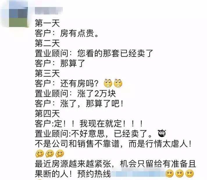 還可以發個朋友圈,給客戶舉個外國友人投資中國房產的成功例子:眼看