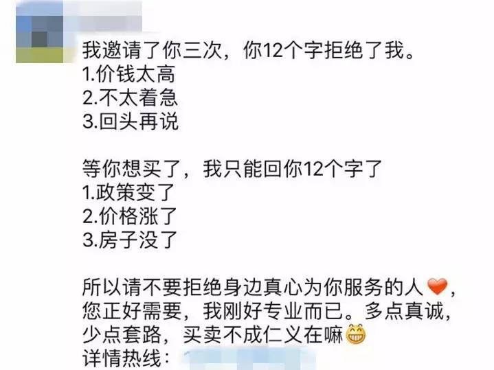 每個置業顧問都是被賣房耽誤了的段子手