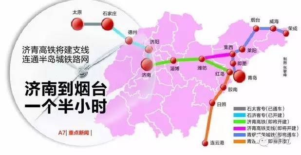 一横是青岛至银川高铁,一纵是沿海高铁(大连到广州)