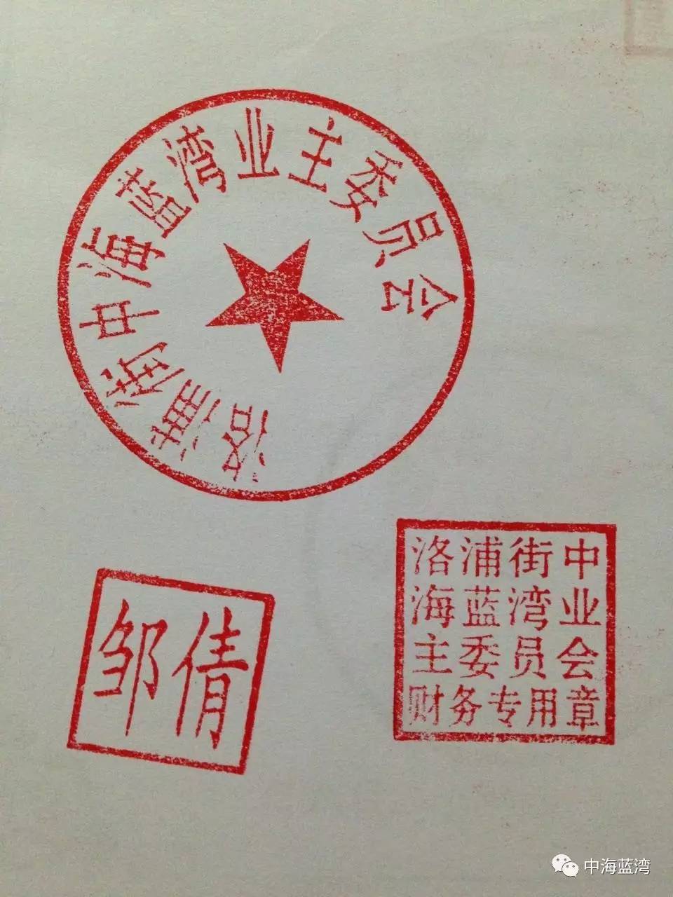 公章样板图片