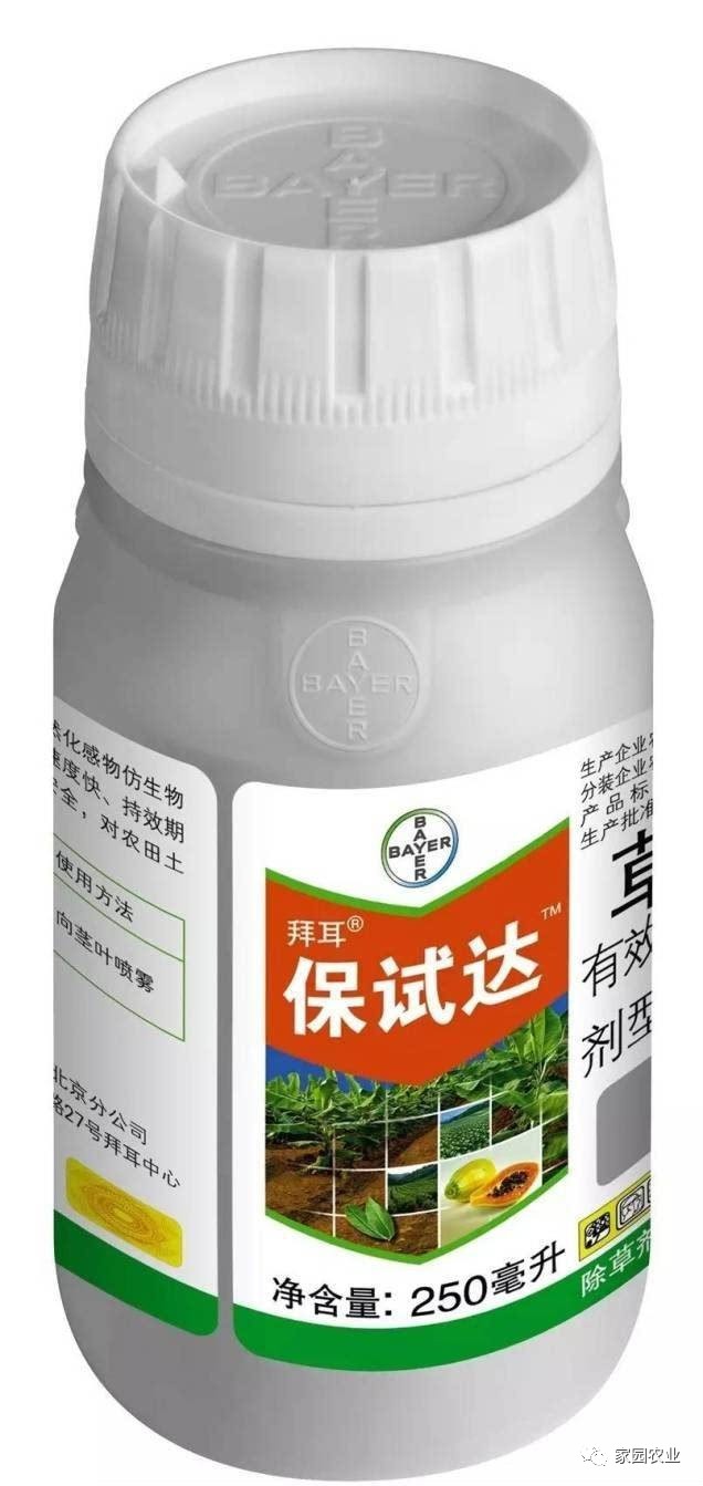 保试达(18%可溶液剂(basta200sl))灭生性除草剂,有效成分为草铵膦