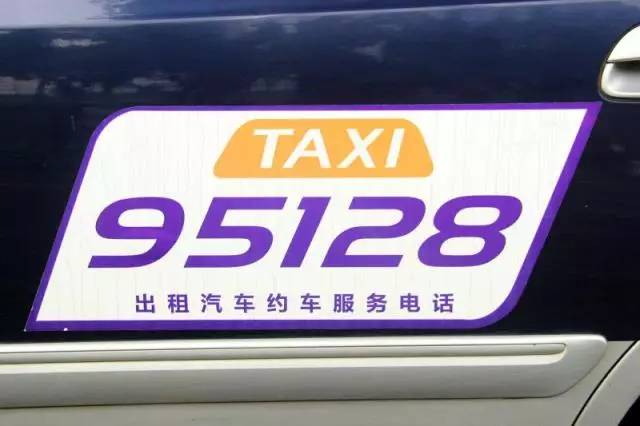 朔州出租车95128图片