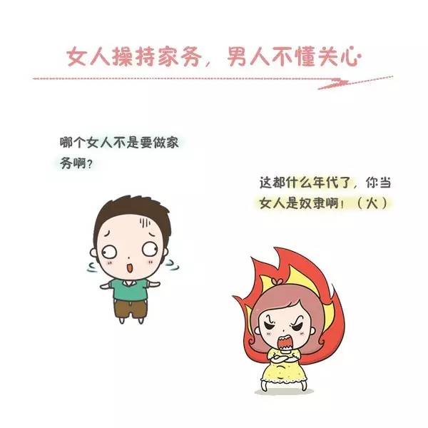 结婚之后,是什么把女人一步步从天使逼成怨妇的?