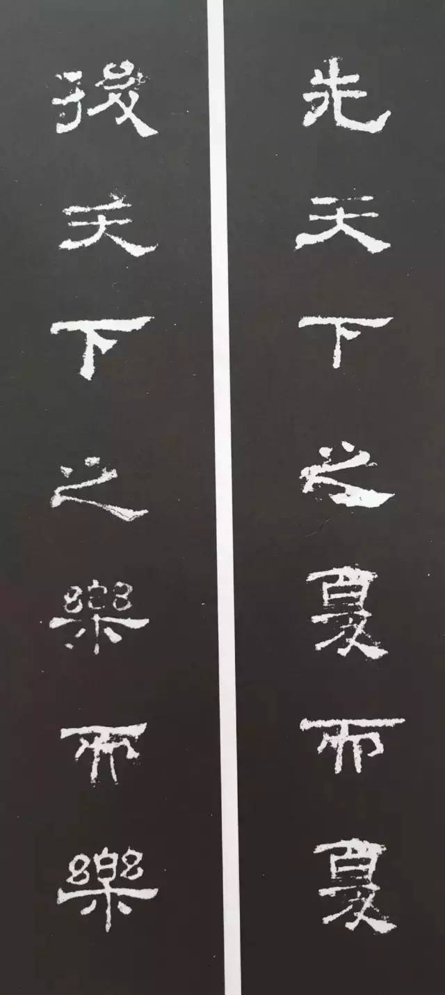 史晨碑集字對聯30幅