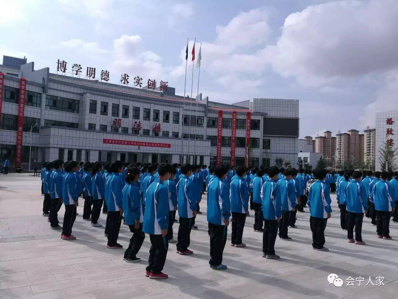 會寧狀元氣質二中2017高一新生迎來軍訓