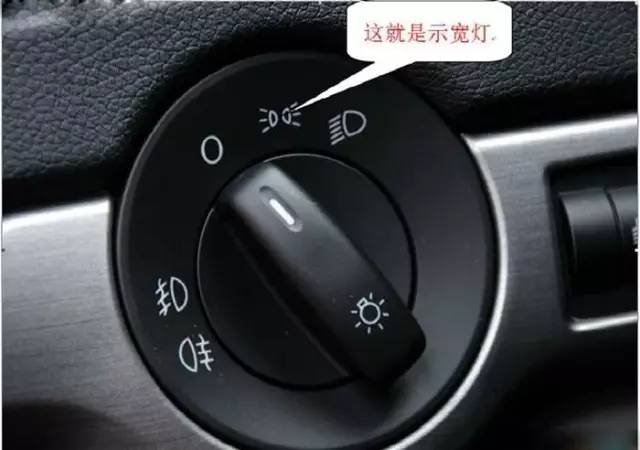 日行燈和示寬燈的區別_搜狐汽車_搜狐網