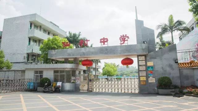 广州市增城区仙村中学图片