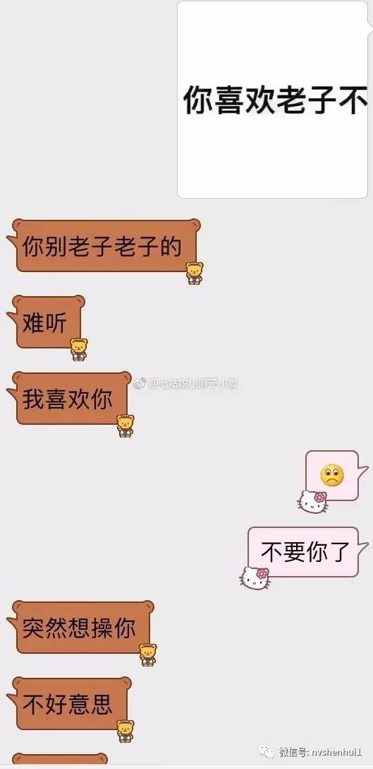 朋友圈最新表白套路問你喜歡老子不ta怎麼回覆