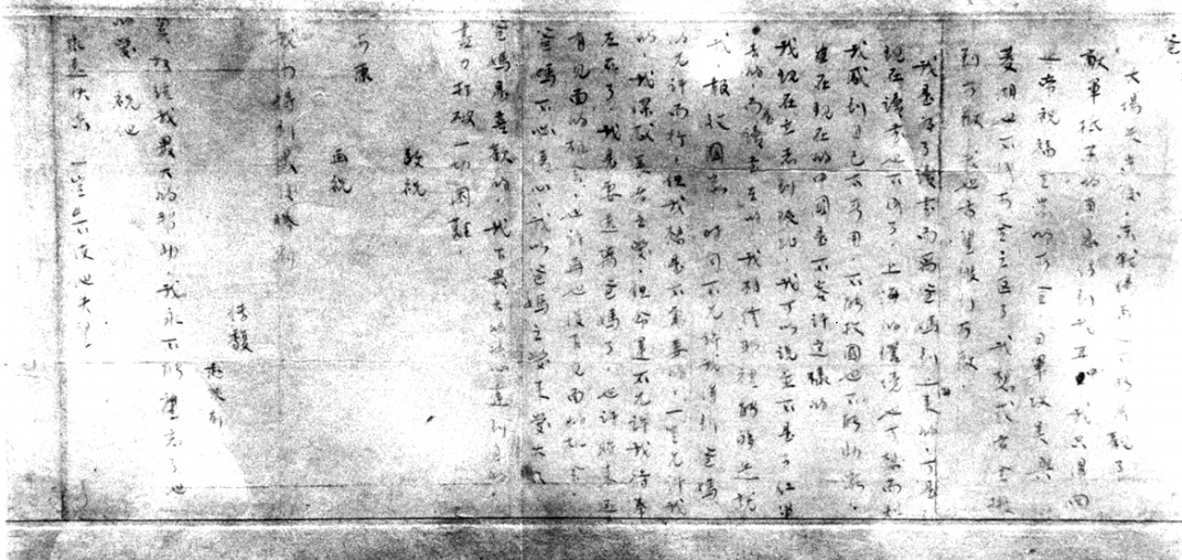 王传馥致父母书(1937年12月 爸妈 大场(位于上海市区以北.