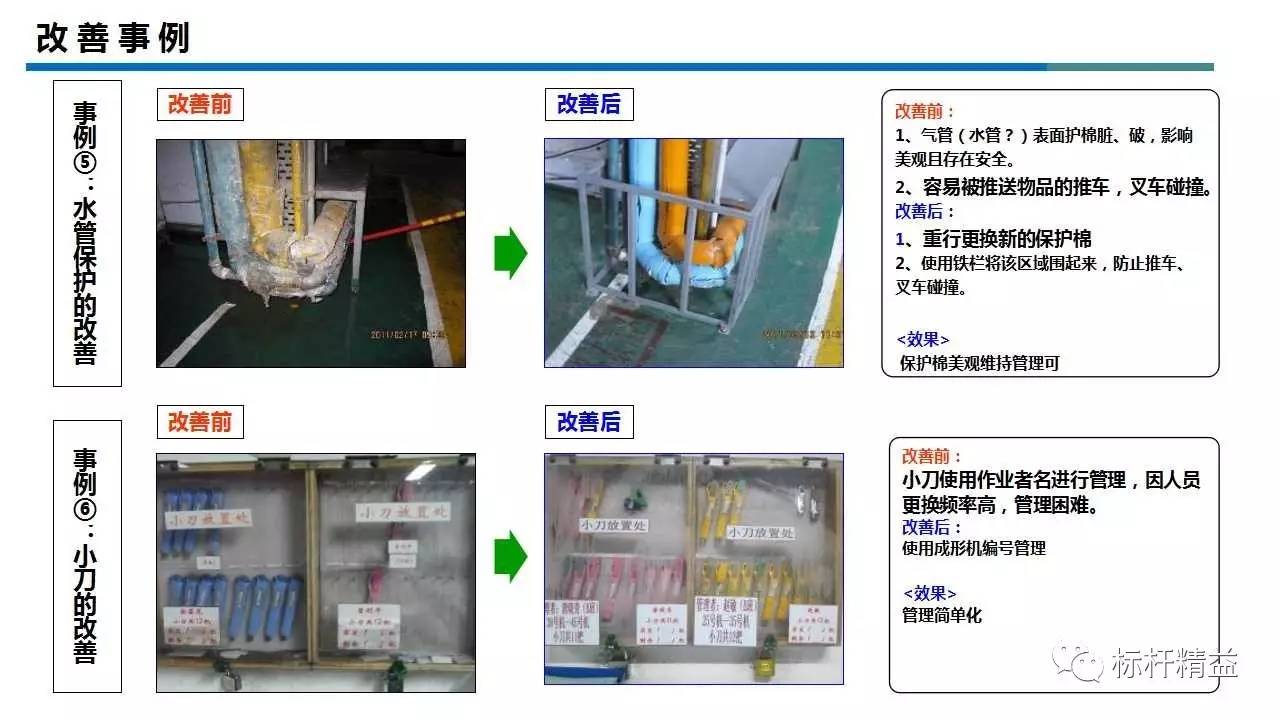 5s改善看看自己为什么做不来