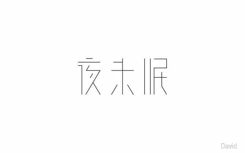 字体帮