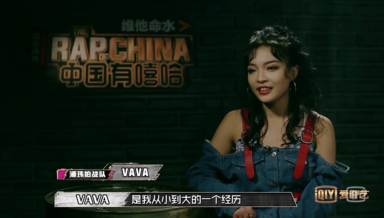 《中国有嘻哈》六强,最牛女rapper——vava