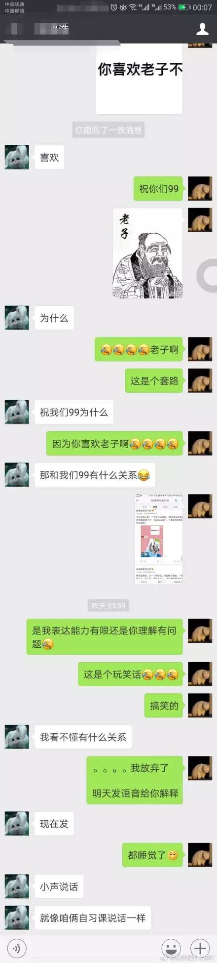 最新表白套路你喜歡老子不