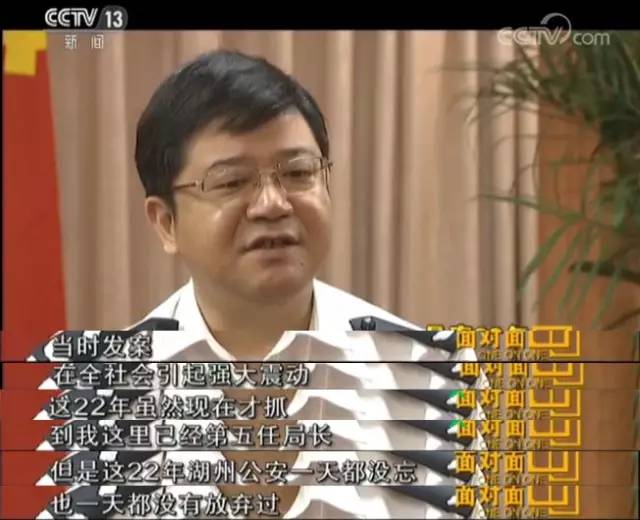 央視面對面專訪湖州市委常委公安局長夏文星22年來我們一天都沒有放棄