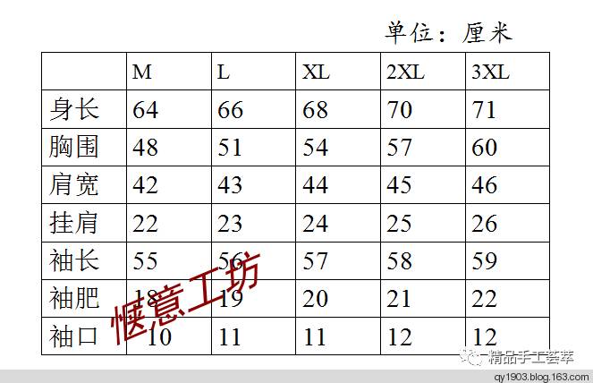 羊毛衫120尺码对照表图片