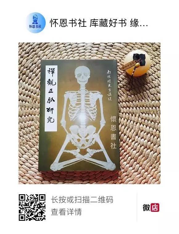 首愚法師心月輪這副圖案代表準提法的心中心精華中的精華