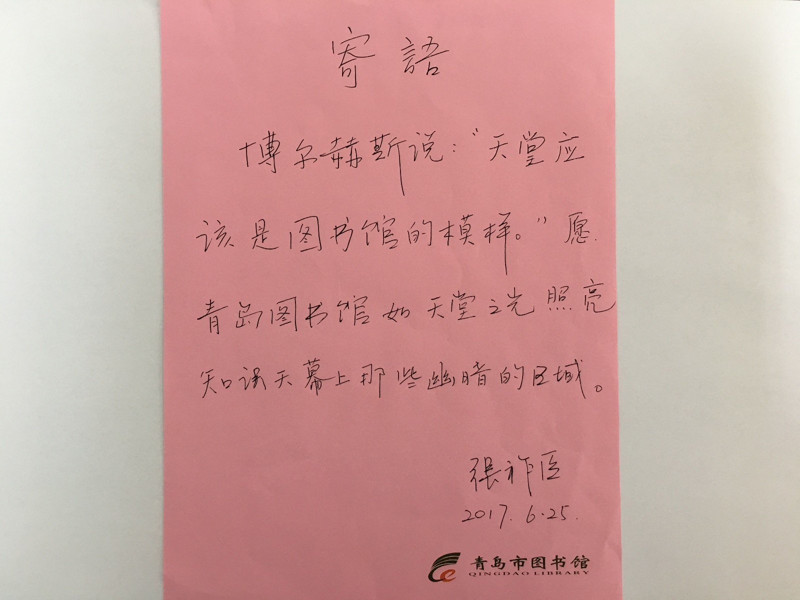 我与作家面对面她才是特朗普灵魂中的女人