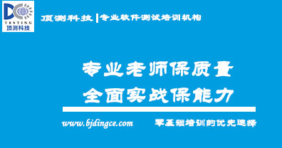 頂測帶你挑選靠譜的軟件培訓機構