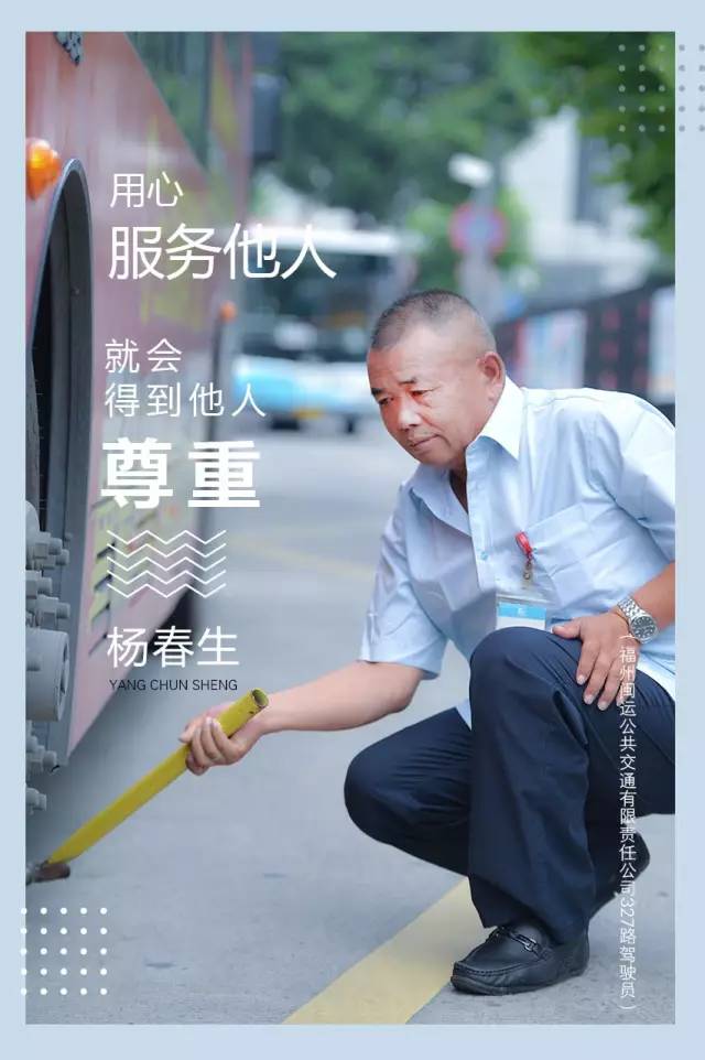 在福州,你一定坐過他的車