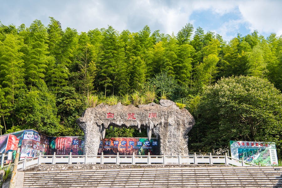 攸县白龙洞风景区时光荏苒,岁月静好中国传统节日七夕马上就要来临